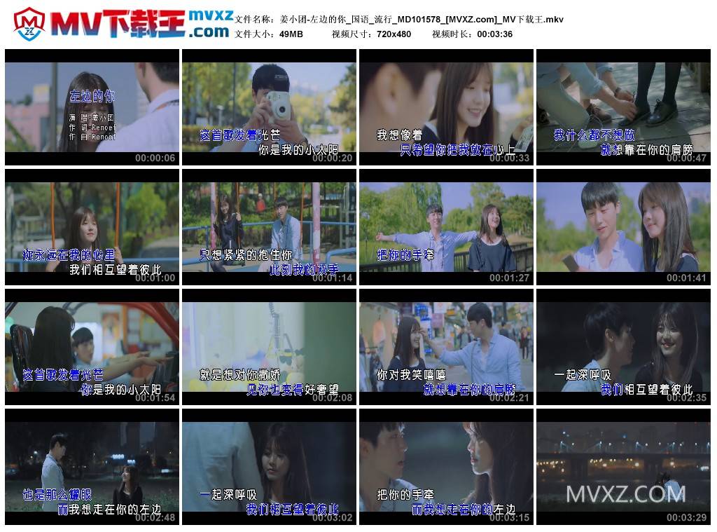 姜小团-左边的你_国语_流行_MD101578